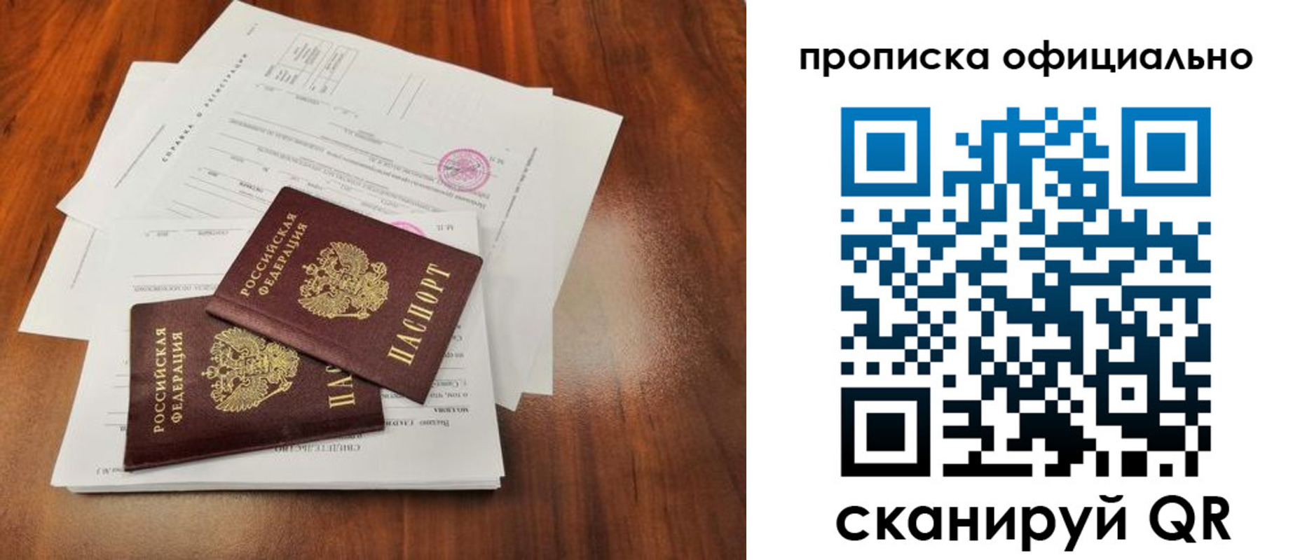 пропишу в квартире в Воронежской области