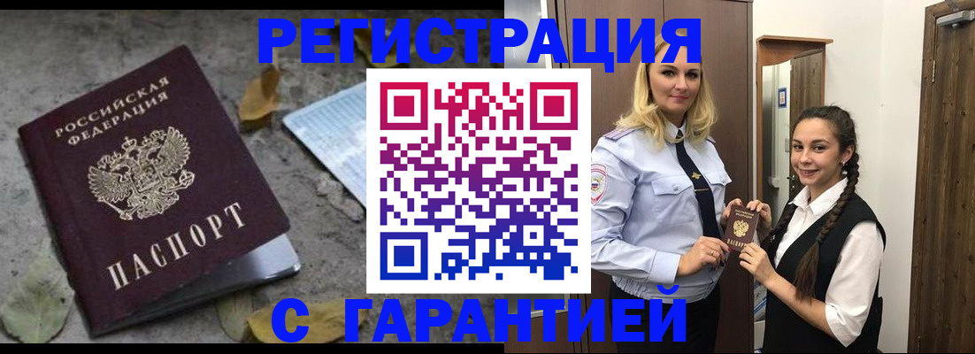 временная регистрация законно в Воронежской области