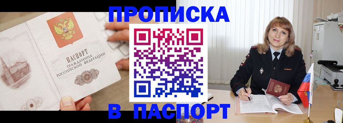 пропишу в квартире в Воронежской области