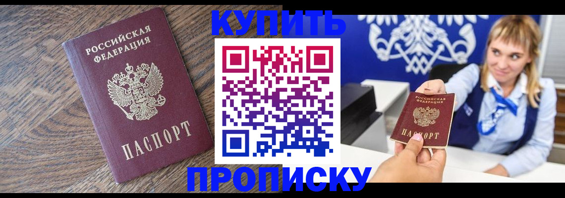 временная регистрация поиск в Воронежской области