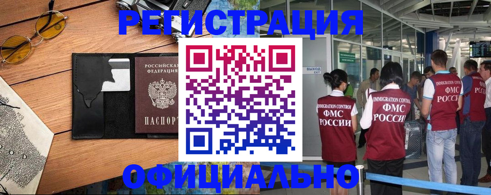 регистрация для школы в Воронежской области