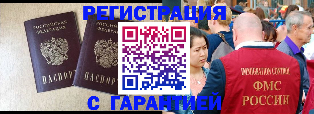 прописка регистрация в Воронежской области